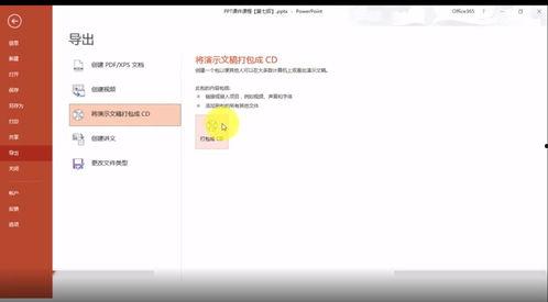 在线视频课件制作,打造高效学习体验