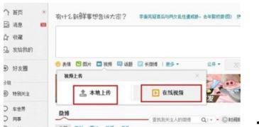 微博在线视频不