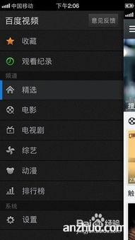 安卓视频在线视频播放,在线视频播放的便捷体验