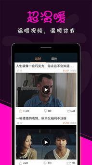 汤不热高清在线视频